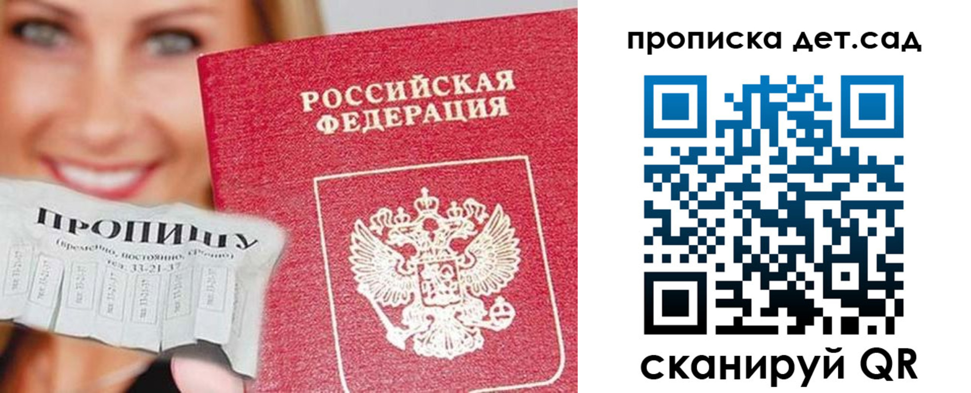 временная регистрация в Забайкальском крае