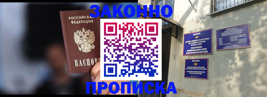 прописка паспорт в Забайкальском крае