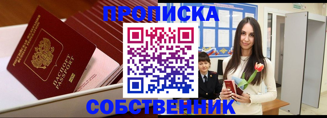 прописка для кредита в Забайкальском крае